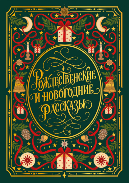 Мировая классика (АСТ)