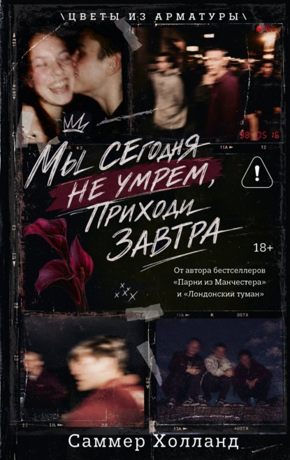 LAV. Саммер