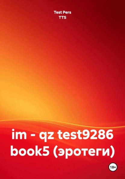im - qz test9286 book5 (эротеги)