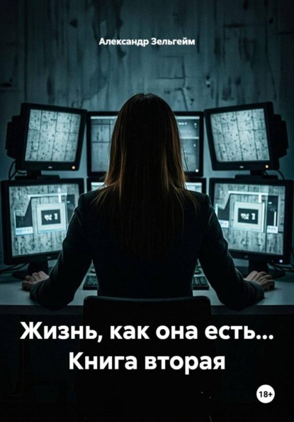 жизнь