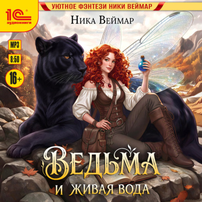 Любовь и вредность