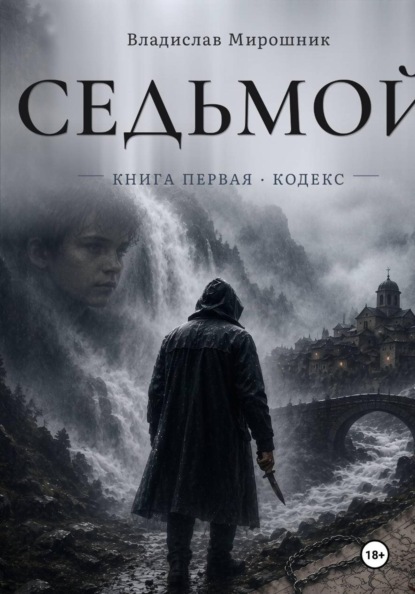 Исторический детектин