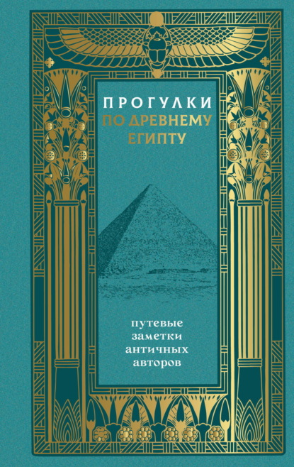 Исторические путеводители
