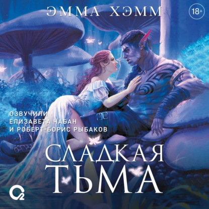 Глубокие недра