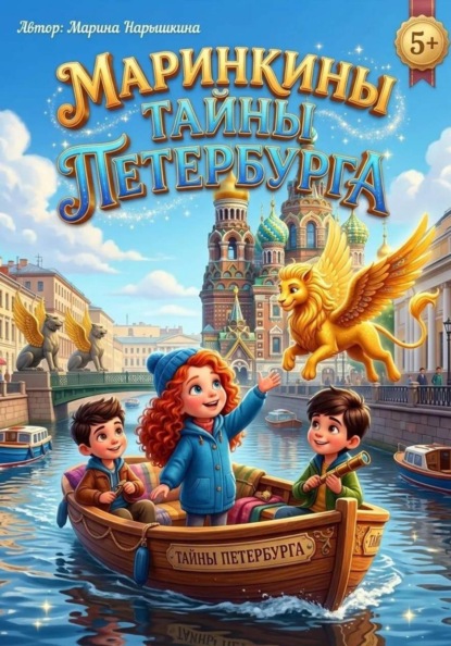 Непридуманные истории