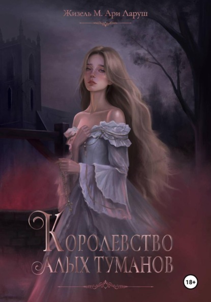 Дети тьмы
