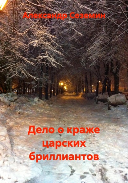 Расследования Максимова