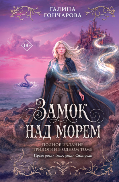 Ромфант. Хиты на полке