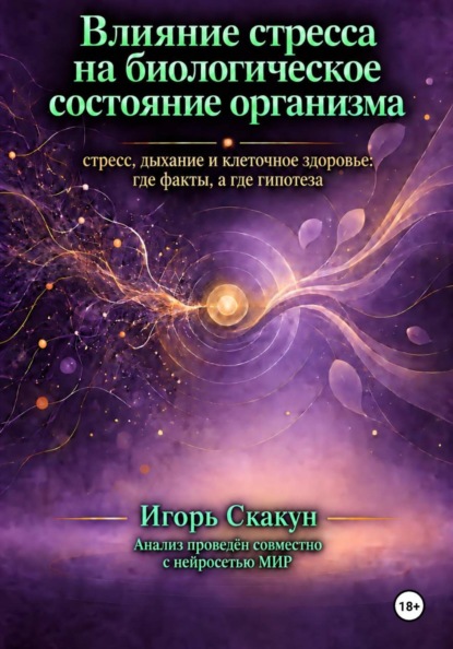 ТАЙНЫ ЗДОРОВЬЯ