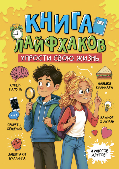 Энциклопедия для подростков (Проф-Пресс)