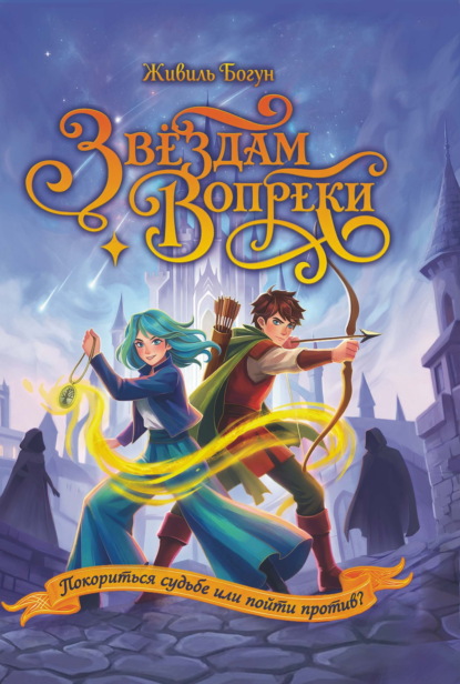 Фэнтези для подростков (Проф-Пресс)