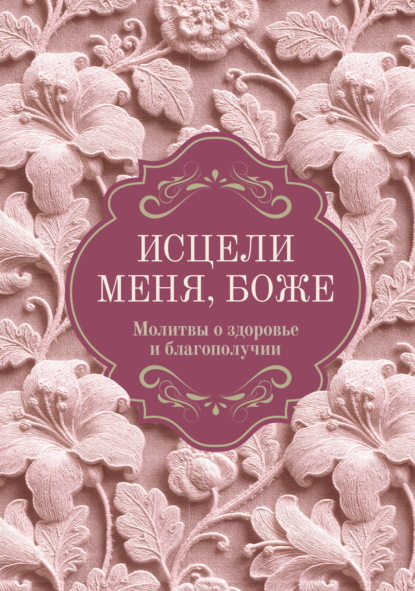 Институт Православной Книги. Школа молитвы