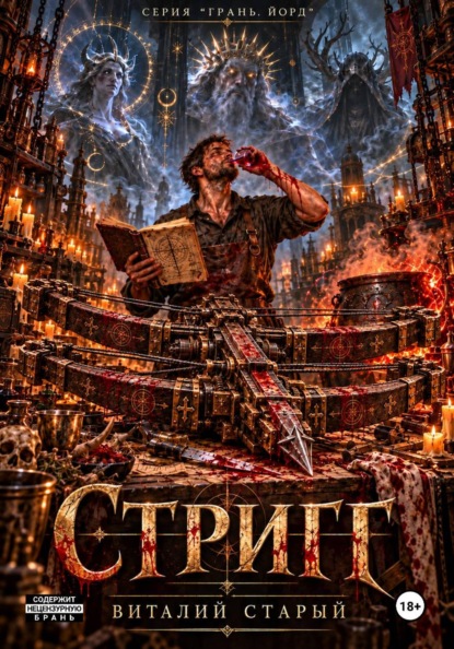 ГРАНЬ