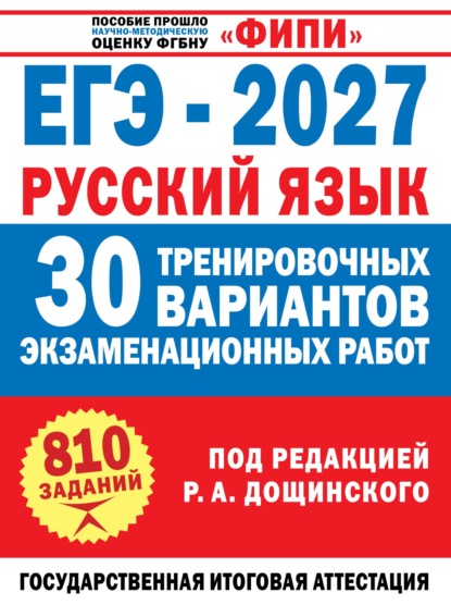 ФИПИ – школьникам