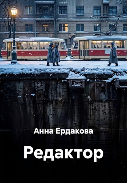 Иллюзия искусства