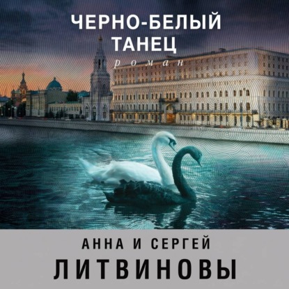 Знаменитый тандем Российского детектива. Новое оформление (обложка)