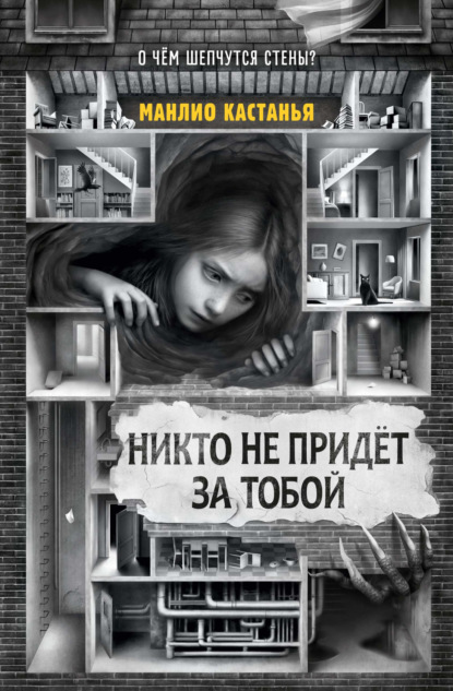 Истории ужасов для подростков