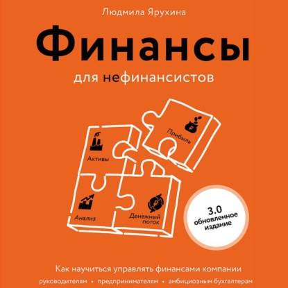 Стартовый набор предпринимателя: книги от российских экспертов