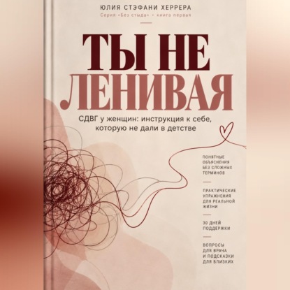 Без стыда