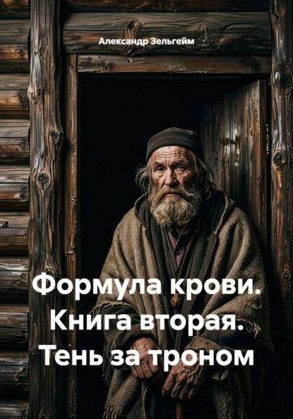 Формула крови