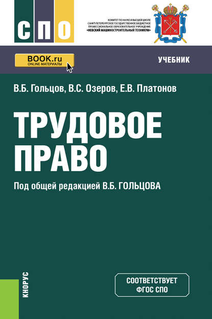 Среднее профессиональное образование (КноРус)