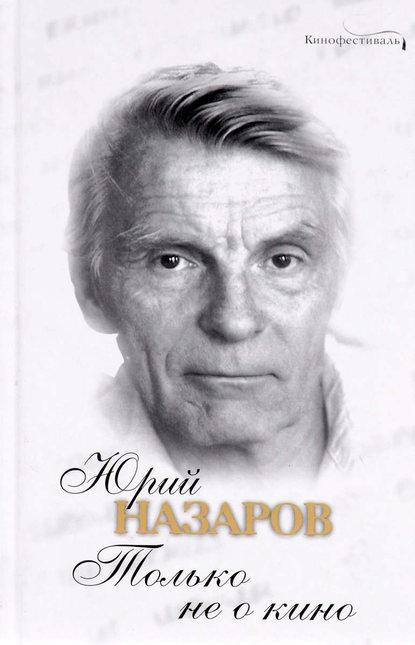 Кинофестиваль