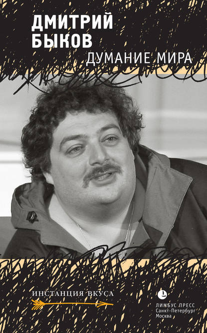 Инстанция вкуса