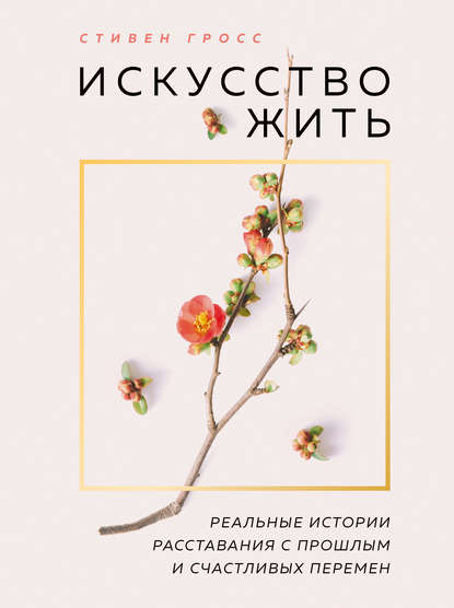 Подарочные издания. Психология