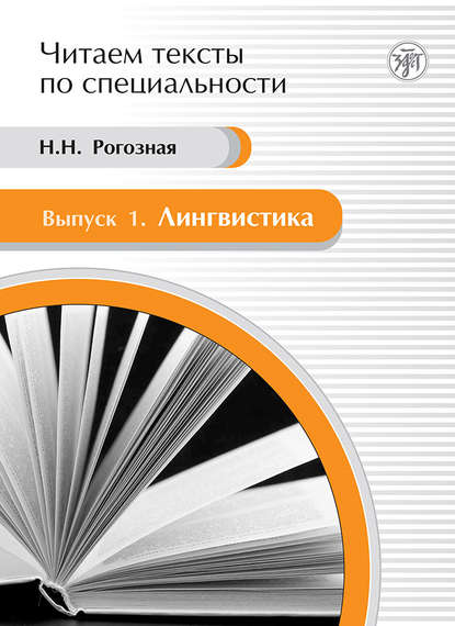 Читаем тексты по специальности