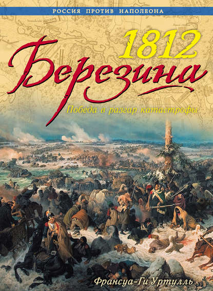 Военная история человечества