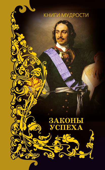 Книги мудрости