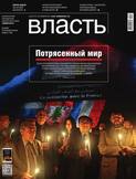 КоммерсантЪ Власть 46-2015