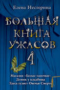 Нестерина Книги Детские Новый Год Нестерина Книги Детские Новый Год