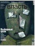 КоммерсантЪ Власть 34-2016