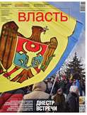 КоммерсантЪ Власть 50-2016