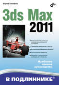 3ds Max 2011