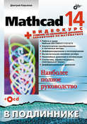 Mathcad 14