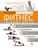 Упражнения для спины pdf