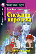 Снежная королева / The Snow Queen