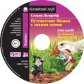 Путешествие Нильса с дикими гусями / The Wonderful Adventures of Nils