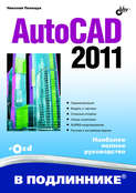 AutoCAD 2011