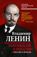 Ленин Полное Собрание Сочинений Читать Онлайн