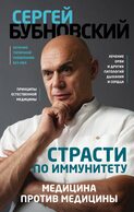 Природа разумного тела все о позвоночнике и суставах аудиокнига