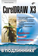 CorelDRAW X3