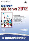 Microsoft SQL Server 2012