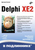 Delphi XE2