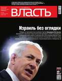 КоммерсантЪ Власть 12-2015