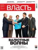 КоммерсантЪ Власть 28-2014