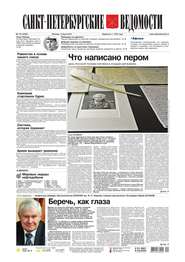 Санкт-Петербургские ведомости 119-2015