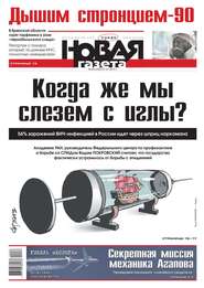 Новая газета 68-2015